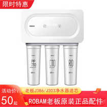 Boss Water purifier filter J386 J386 J303 J387 J387 PP cotton CTO activated carbon RO membrane reverse osmosis filter element accessories