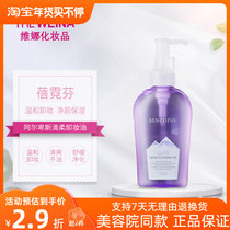 South Koreas Vina Beinifen Alps Cleansing Cleansing Oil Cleansing Makeup Remover Beauty Salon Cosmetics