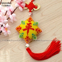 Thousands of flowers hand-printed cross-stitch handmade diy material package Full beaded car decoration car hanging Bagua peace and fortune car