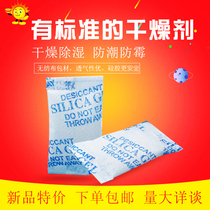 Dry will 2 grams of small packets of silicone food and medicine clothing moisture moisture-proof moisture remover storage industrial electronic desiccant