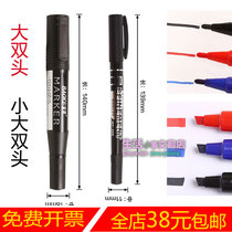 Baoke MP210 big double head small double head oily double head marker pen logistics pen CD disc pen big head pen