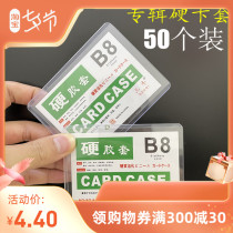 ins Love Beans Album Small Card Protective Sleeve Casa Transparent Hard Cutting Sleeve 3 Inch Star Small Card Bag Postcard Hard Gum Cover