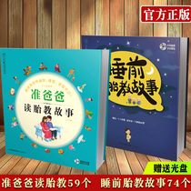 Ten minutes a day pregnant mother before going to bed prenatal education story book pregnancy book pregnant woman book Mother early education Child book Baby