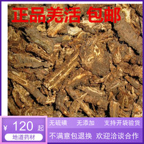 Chinese herbal medicine batch of Qiang Qiang Living and Qiangqiang Cracked Leaf and Qiang Bamboo Festival Qiang Jiang Live 500 gr