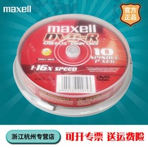 Mcselle maxell original set to produce 16-speed dvd-r blank disc 4 7gb lettering disc 10 pieces barrel CD dvd r