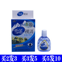 Snow Lotus visual clear vision care liquid eye drops anti-myopia anti-fatigue added health eye drops antibacterial