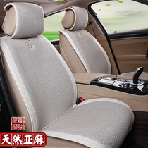 Nile car seat cushion linen BMW X1X3X5 series Mercedes GLC260E300 Audi Q5L four seasons seat cushion