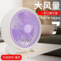Factory direct desktop electric fan air circulation fan household appliances extended cable can be remotely controlled to cool