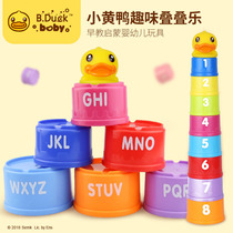 B Duck small yellow Duck stacked music cup set childrens educational toys baby 0-1-2 years old baby early education pile Tower