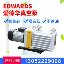 Edwards Edward vacuum pump RV3 RV5 rotary vane pump without oil pump vacuum pump repair parts level agent
