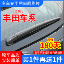 Applicable Toyota Highlander rear wiper Previa RAV4 Yaris Yizhi Dazzle Prado rear wiper blade