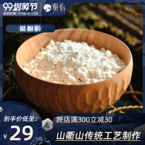 Xie Yi Pueraria Pueraria powder Sanqushan traditional process natural no added breakfast snacks cooking meal substitute powder 250g