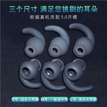 Headphone Accessories JBL REFLECT T280BT Bluetooth Sports Earbutt Slipper Shark Fin ear ear set