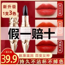 A three-color pregnant woman Baoma can be online red Han Lun Mei Yu Queens scepter lipstick does not touch the cup color