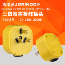 Self-wiring power plug three three-pin three-hole triangle An 10A 2500W household plug pvc anti-drop material