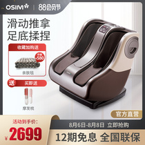 OSIM OS-318 uPhoria Foot Massage machine Calf massage Foot heating massage