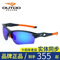 outdo Gotte Sports Outdoor sun glasses Men Professional Golf Colorful Reflective Polarized Glasses GOLF107