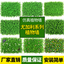 Supermarket display simulation lawn green plant wall Outdoor background flower wall Plant wall decoration shop plastic fake flowers