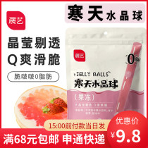 Exhibition Crisp Pop pop Chill Sky Crystal Ball Crystal Popo Popcorn Popcorn Multimeat Milky Tea Ingredients Coconut taro Round Small Package