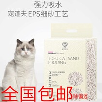 Plus Quantity Tofu Cat Sand 6 5L Cat Fine Sand Deodorant Kitty Low Dust Coaleste Corn Pet Cat Sand