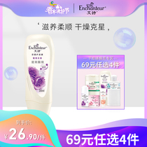 (Choose 4 pieces for 69 yuan)Ai Shi Mi Yi Conditioner for women long-lasting fragrance nourishing supple shiny and strong 200ml