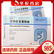 Multi-box as low as 985 boxes) Salford (Salofalk) Salazin enema 60g:4G * 7 boxes of rectosigmoid colon ulcerative colitis