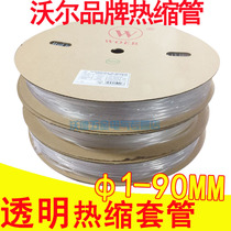 Wall nuclear material transparent Heat Shrinkable Tube Heat Shrinkable insulation sleeve environmental protection halogen-free number marking protection shrink tube