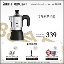 bialetti bialetti macchiato Mocha pot Coffee pot Cooking household hand-brewed espresso appliance