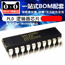  GAL16V8D B-15LP 25LP 15LPN 25LPN original programmable logic device PLD chip IC