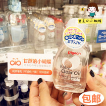 Japanese shellfish baby touch massage oil soothes newborns Whole body emollient oil stroking to remove head scale 80ml