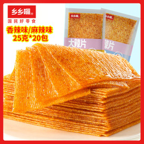 Homesick mouth Big spicy slices 25g * 20 20 8090 Childhood nostalgic old fashioned big spicy slices of spicy snack spicy snacks