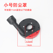 East Angled Mill Dust Cover Polished Cutting Cover Protective Dust Hood Stone Concrete Handmill Dust Suction Universal