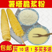 Crisp Pulp Pink Potato special fried powder Potato Crisp tortillas Crisp Peel Pink Pan Potato Wrap Powder