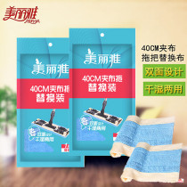 Beautiful elegant chic 400 clip cloth universal mop accessories mop head Microfiber mop flat plate mop replacement