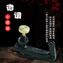 Handmade quality Violin spinner Light weight Good precision Alloy spinner Import grade quality