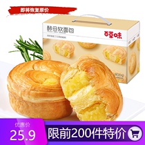 Grass flavor yeast soft bread whole box original hand-torn sandwich small pocket toast bread pastry heart Special
