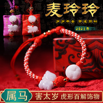 2021 Mak Lingling mascot horse bracelet Xiao Ma pearl Ruyi hand rope Ming Tiger Nagui Tiger Baijie ornaments