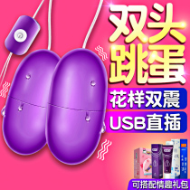 Jumping egg strong shock self-defense comforter Female flirting fun toy Jumping egg wireless wearable plug-in go-out mute supplies