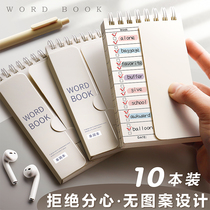 English memorized word book memory can block ins Wind portable postgraduate entrance examination high school junior high school Japanese trumpet pocket notebook new word recording artifact Ebbinghaus curve small book