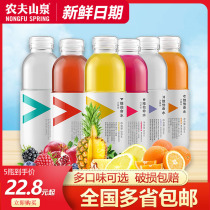 Nongfu Spring Power Divitamin Fruit Functional Drinks 6 Flavors Mixed 500ml * 5 Bottles