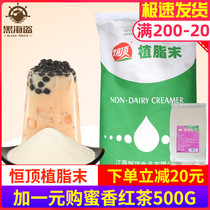 Hengding T60 Creamer powder 25kg Commercial fat-planting powder Coffee milk tea companion Pearl milk tea Shop special raw material