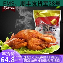 Suzhou specialty fu Li Ji Liu Lao er fresh roast chicken cooked food the whole size up to 950 grams of braised snack braised chicken 1