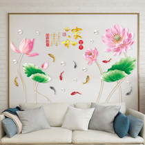 Chinese style 3d three-dimensional Lotus wall stickers warm living room bedroom TV background wall bedside decorative stickers self-adhesive