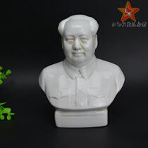 Jingdezhen factory goods porcelain Cultural Revolution Chairman Mao statue 5-inch pure white crown-free Chairman Mao half-body porcelain statue Town House