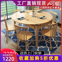 Nordic solid wood dining table and chair combination modern simple telescopic folding household dining table small apartment round dining table