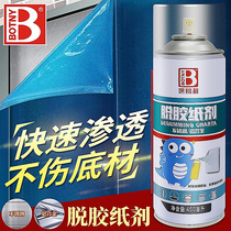 Stainless steel degumming paper agent stainless steel door cleaning to remove protective film remover elevator aluminum metal door and window degassing agent