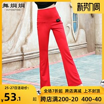  WJJdance dance pants womens new high-waisted micro-horn national standard dance body sports fitness pants practice clothes