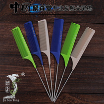 Calais floating Jusen Hall high quality needle tail comb pointed tail comb comb comb hair comb perming special hair brush