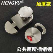 Public toilet partition door lock Aogao bathroom hardware accessories Stainless steel latch lock Someone no indication lock
