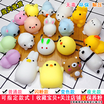 Soft gum Animals knead Knead Butt Peach Decompression Vent Ball Decompression of Divine Hands Knead Girls Small Toy Blind Boxes